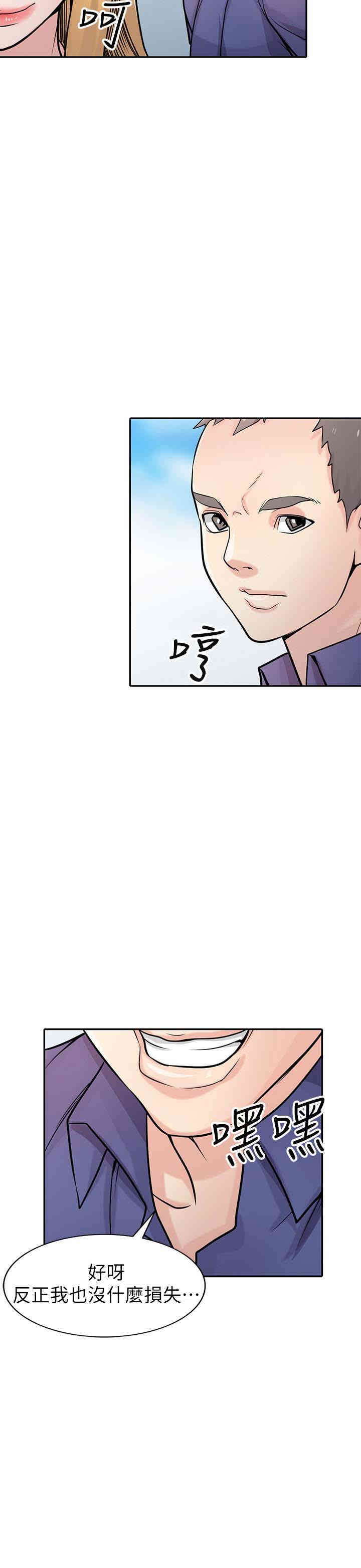 驯服小姨子/寄生姐夫家