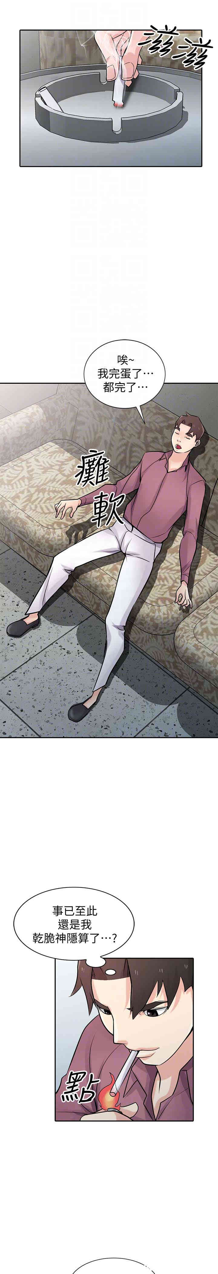 驯服小姨子/寄生姐夫家