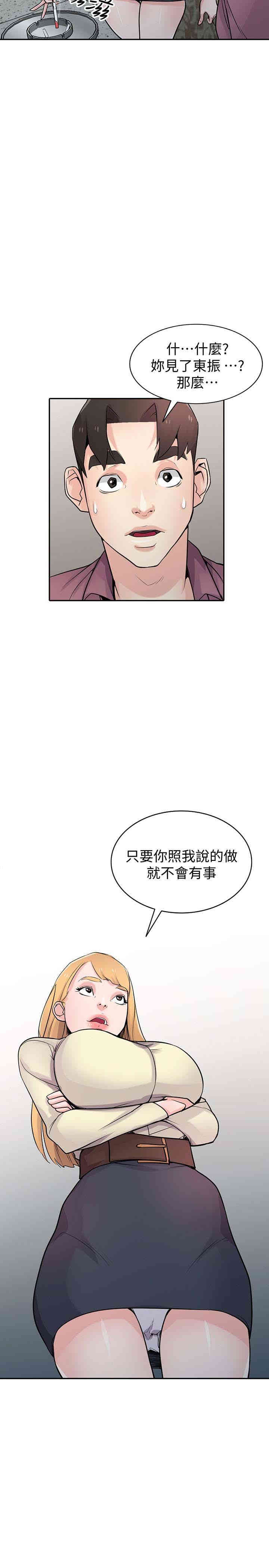 驯服小姨子/寄生姐夫家