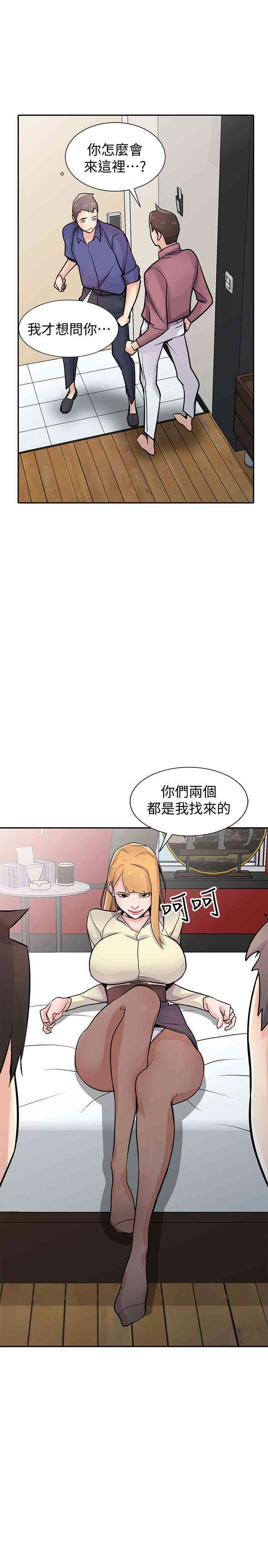 驯服小姨子/寄生姐夫家