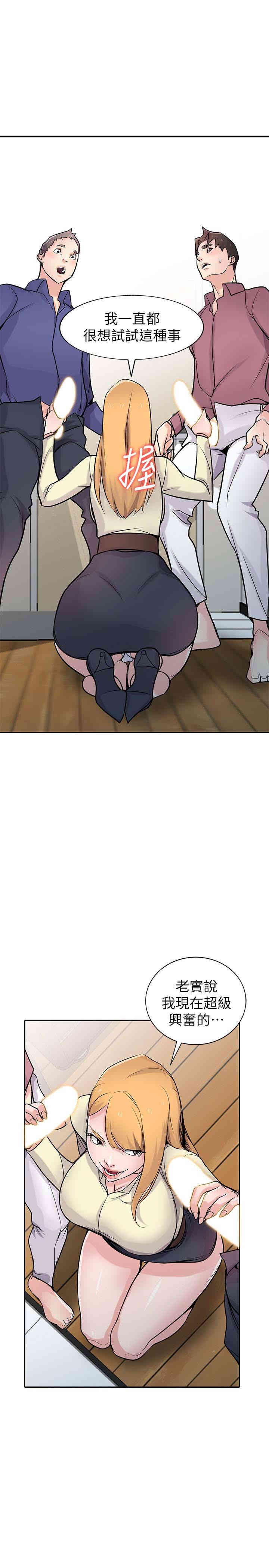 驯服小姨子/寄生姐夫家