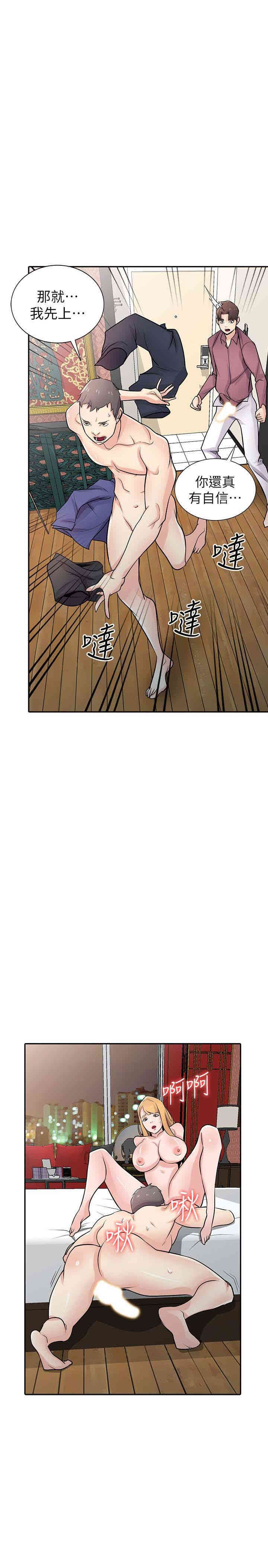 驯服小姨子/寄生姐夫家