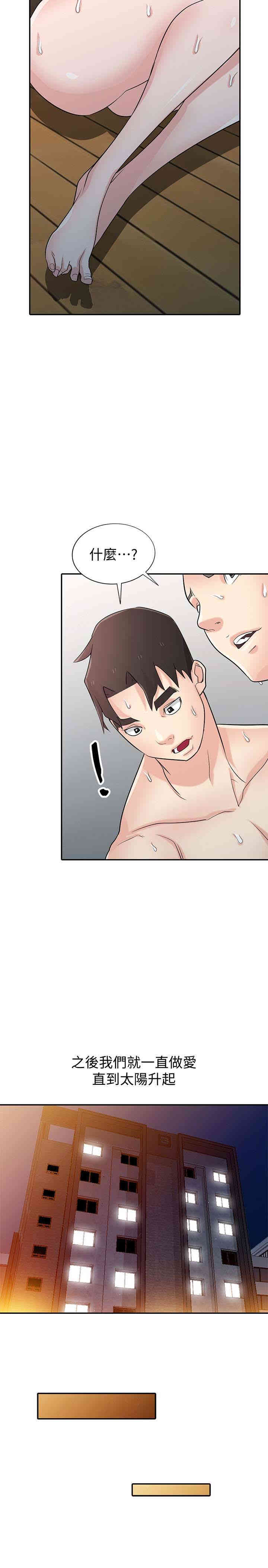 驯服小姨子/寄生姐夫家