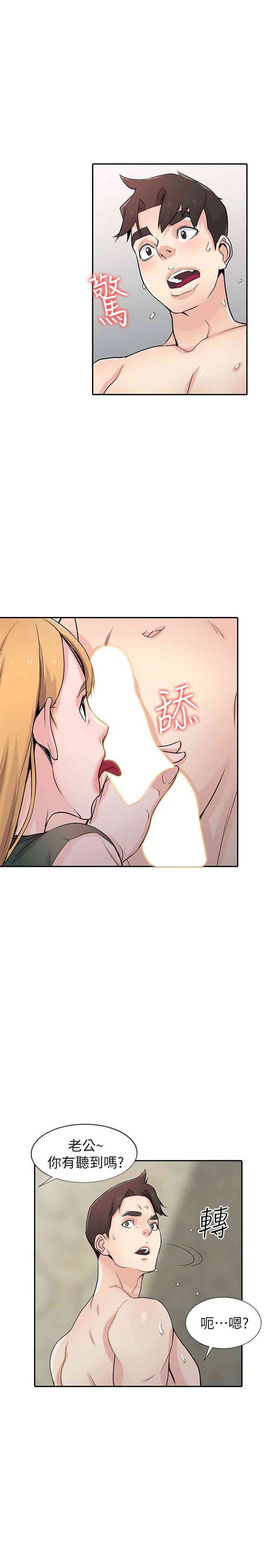 驯服小姨子/寄生姐夫家