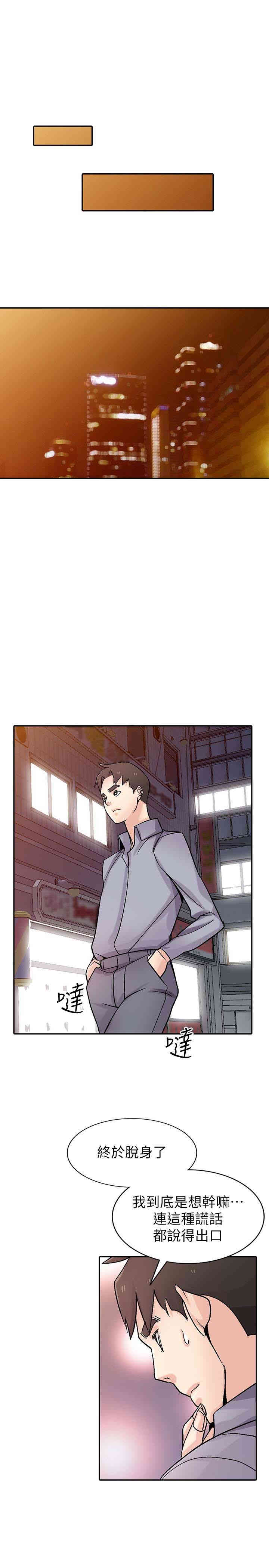 驯服小姨子/寄生姐夫家