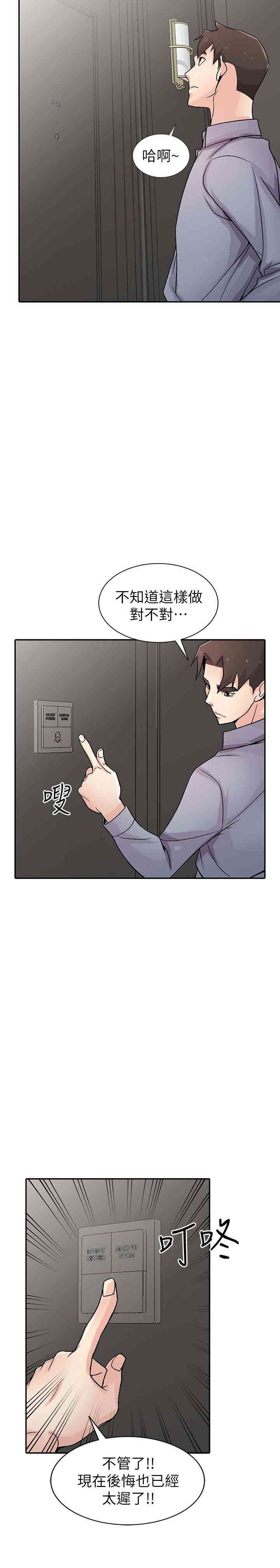 驯服小姨子/寄生姐夫家