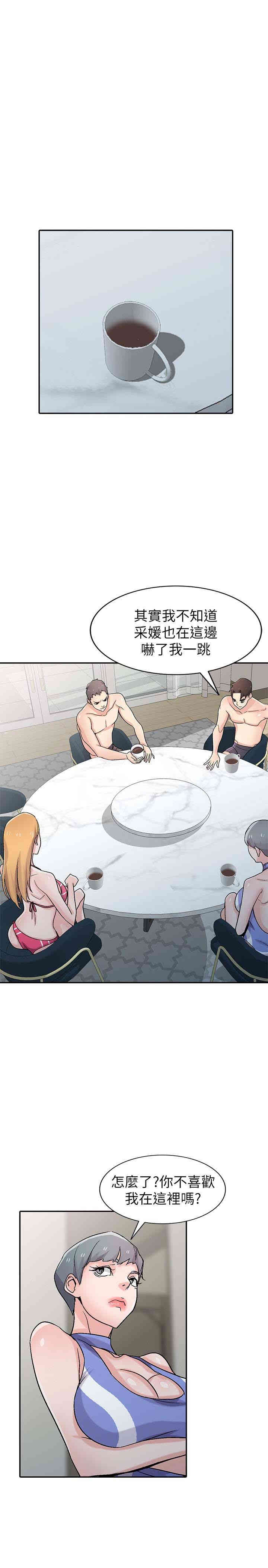 驯服小姨子/寄生姐夫家