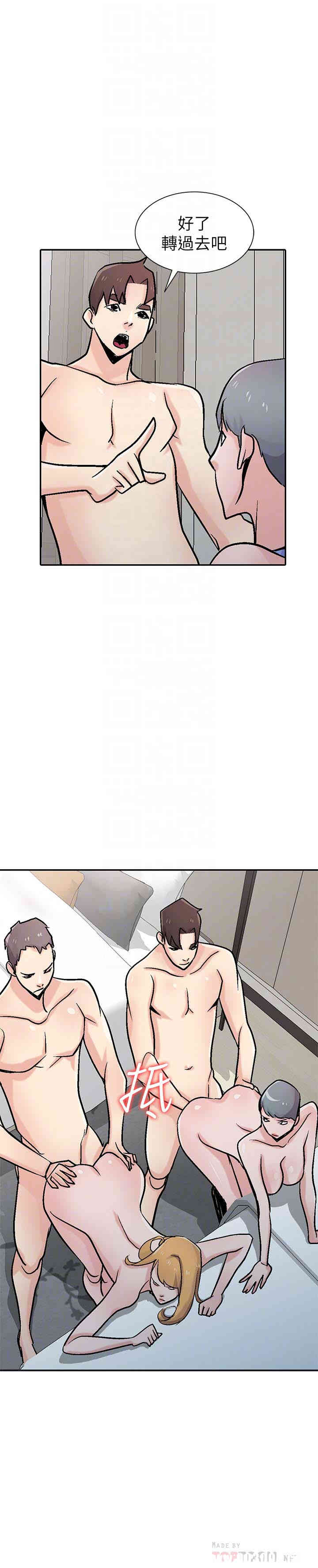 驯服小姨子/寄生姐夫家