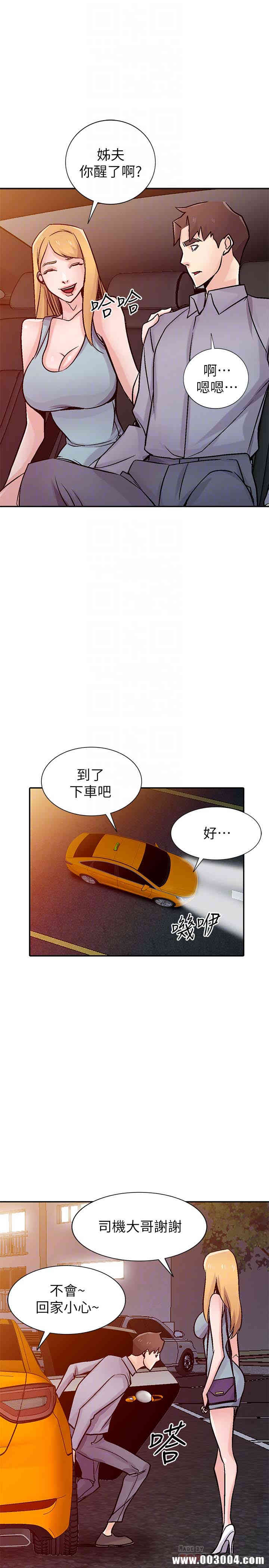 驯服小姨子/寄生姐夫家