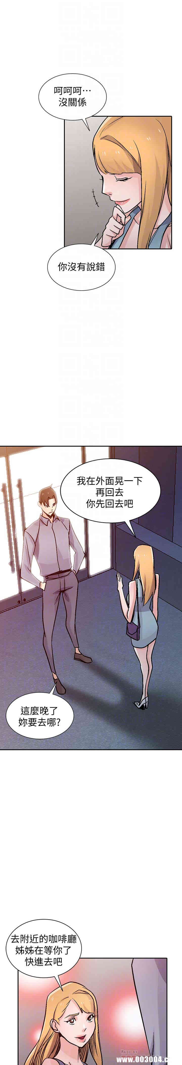 驯服小姨子/寄生姐夫家