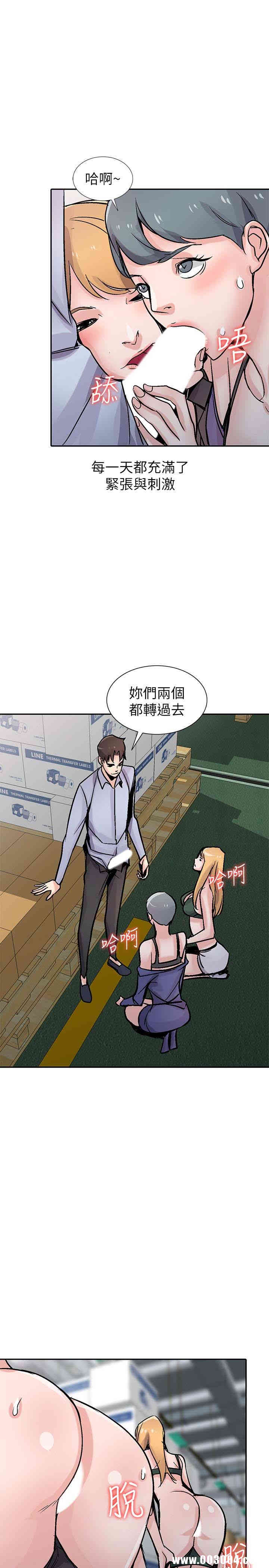 驯服小姨子/寄生姐夫家