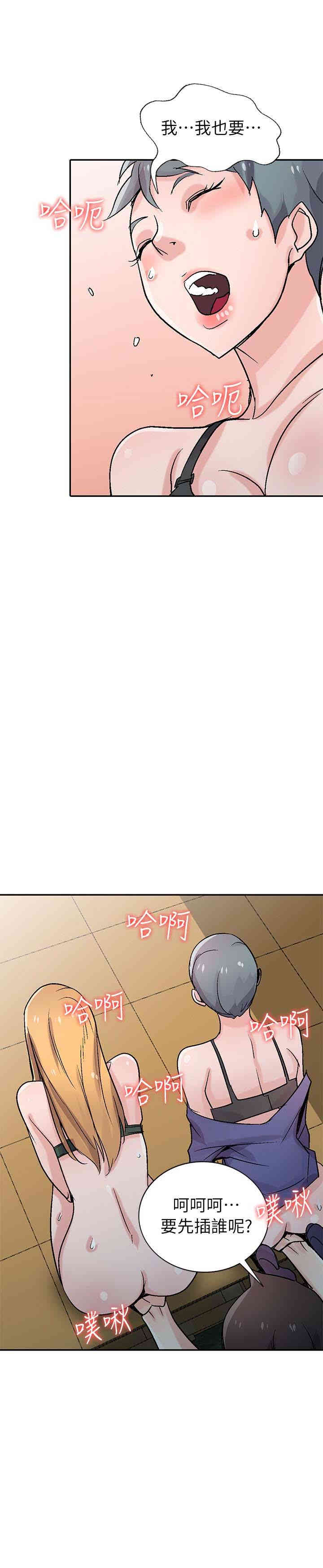 驯服小姨子/寄生姐夫家