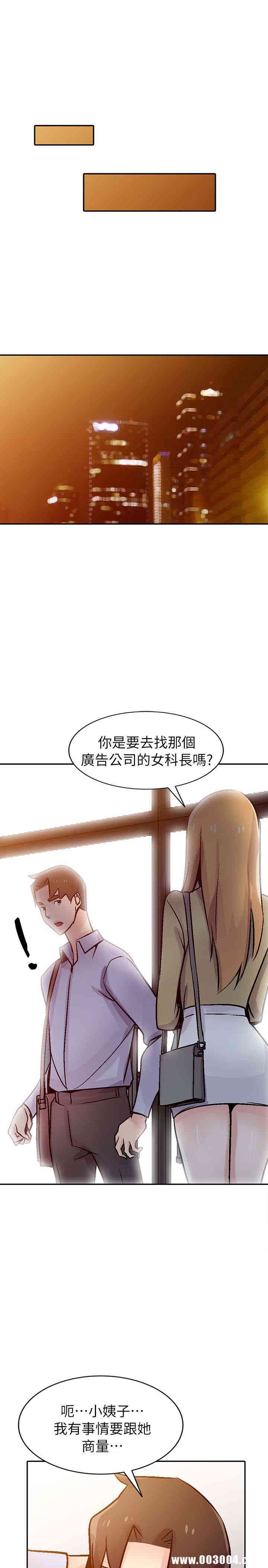 驯服小姨子/寄生姐夫家