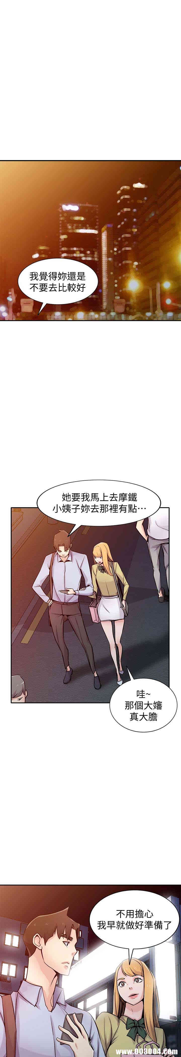 驯服小姨子/寄生姐夫家