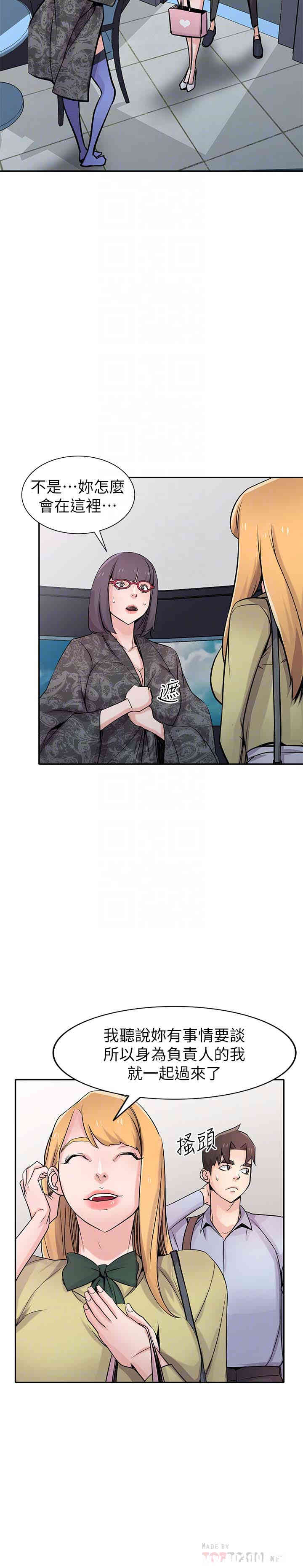 驯服小姨子/寄生姐夫家