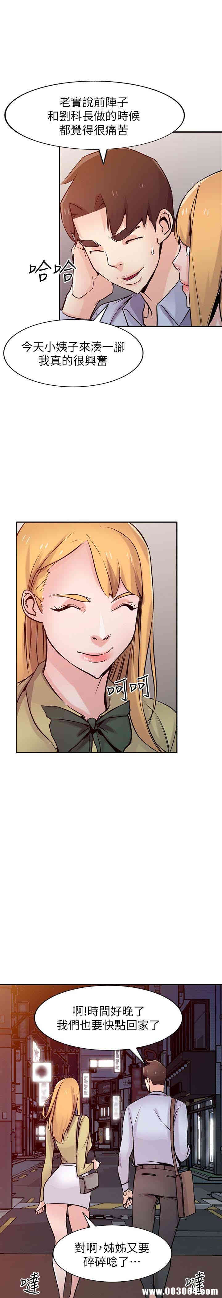 驯服小姨子/寄生姐夫家