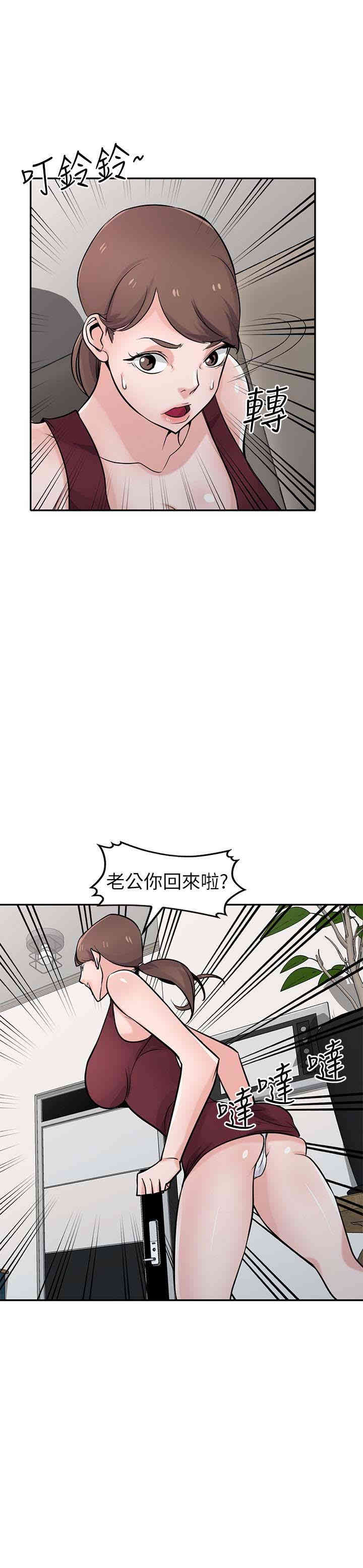 驯服小姨子/寄生姐夫家