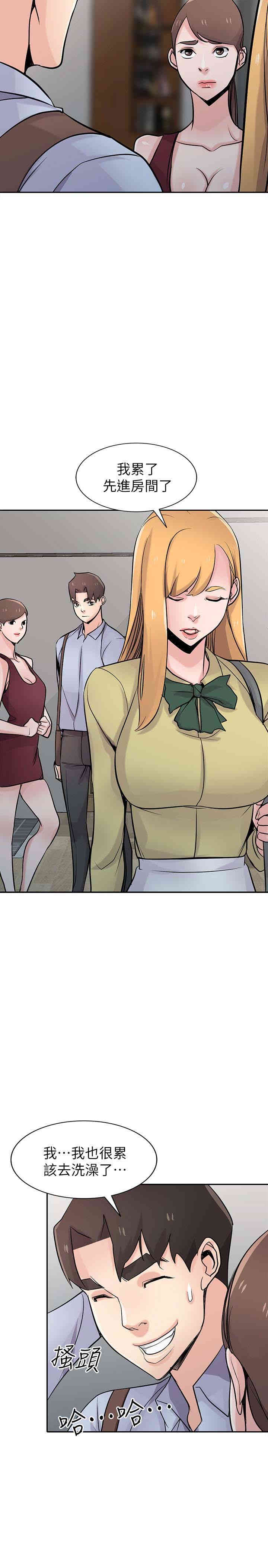 驯服小姨子/寄生姐夫家