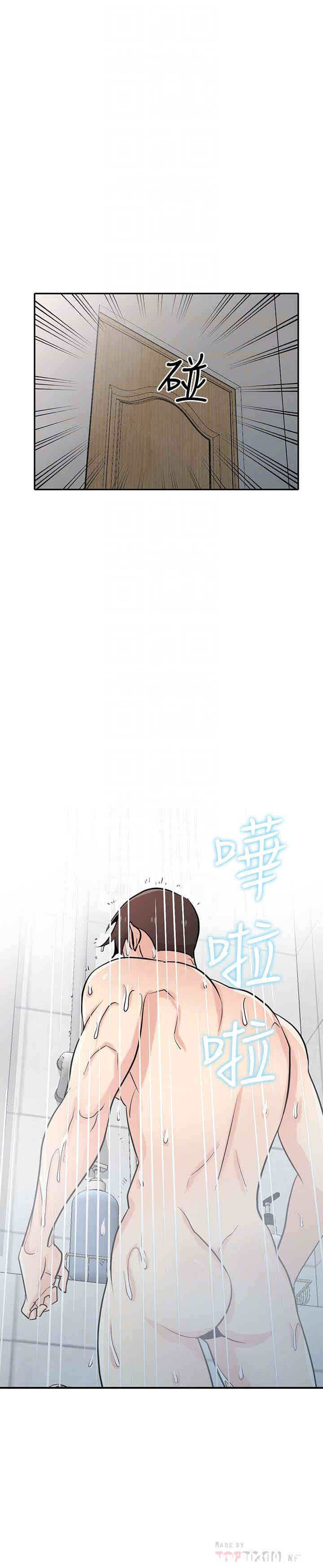 驯服小姨子/寄生姐夫家