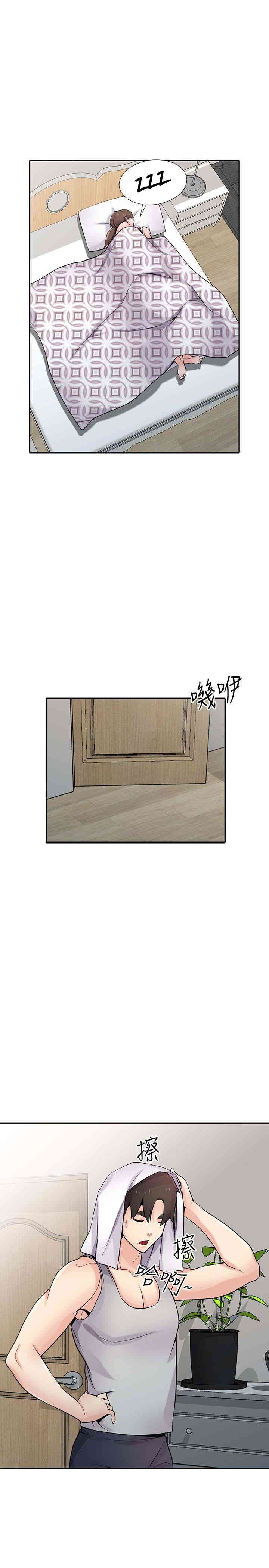 驯服小姨子/寄生姐夫家