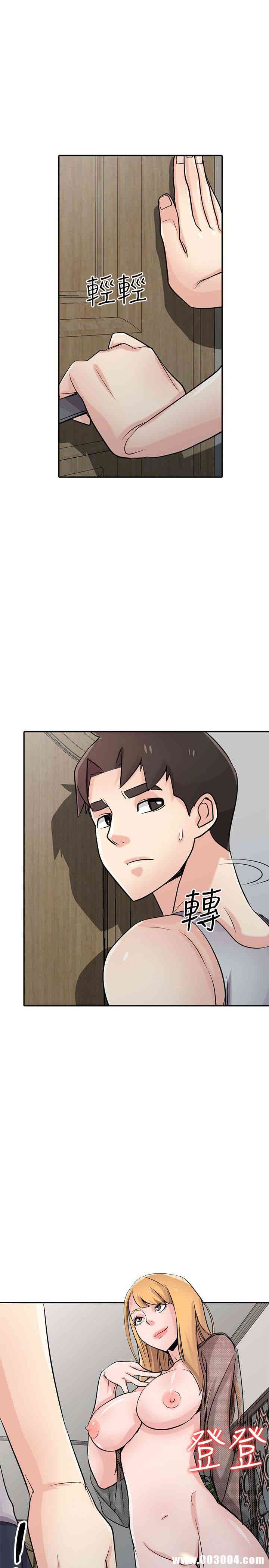 驯服小姨子/寄生姐夫家