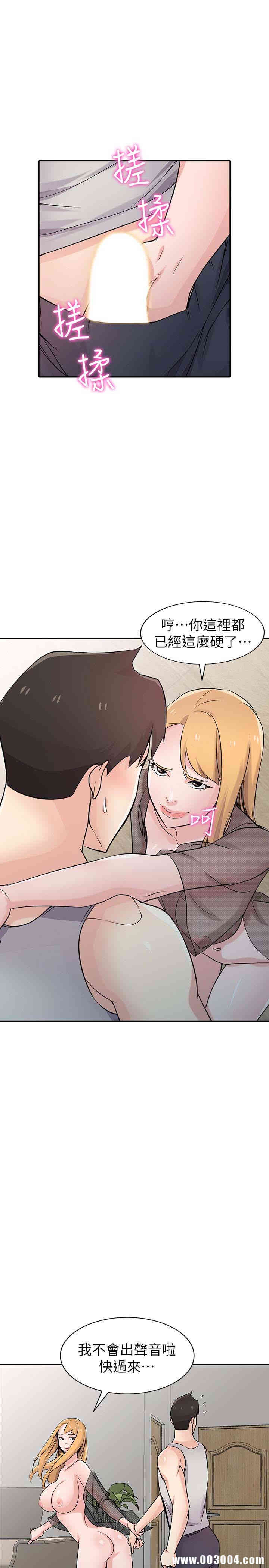 驯服小姨子/寄生姐夫家