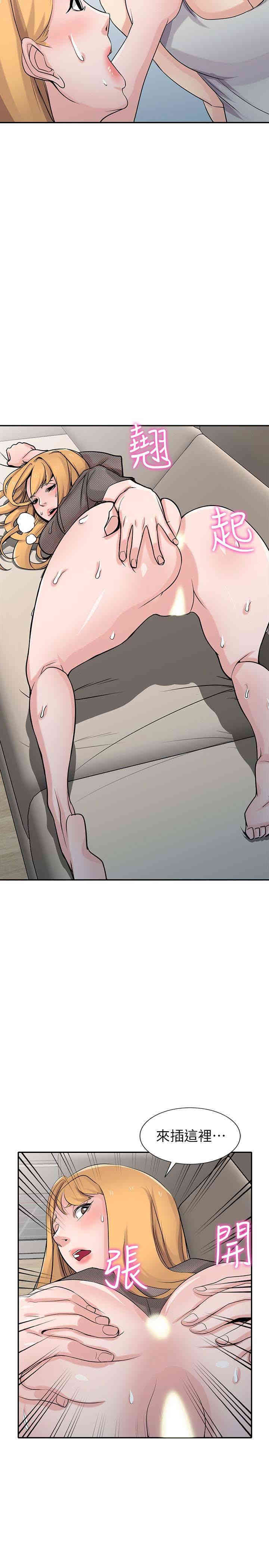 驯服小姨子/寄生姐夫家