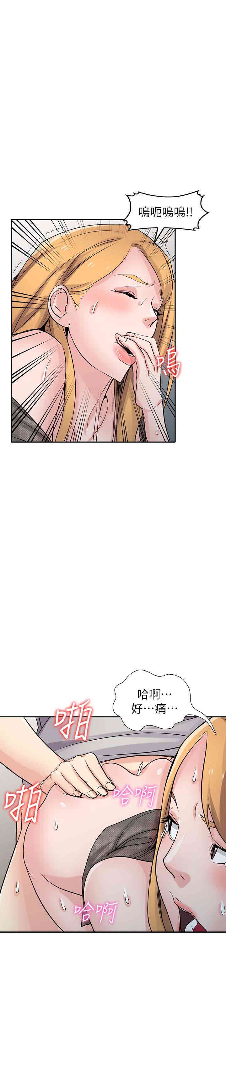 驯服小姨子/寄生姐夫家