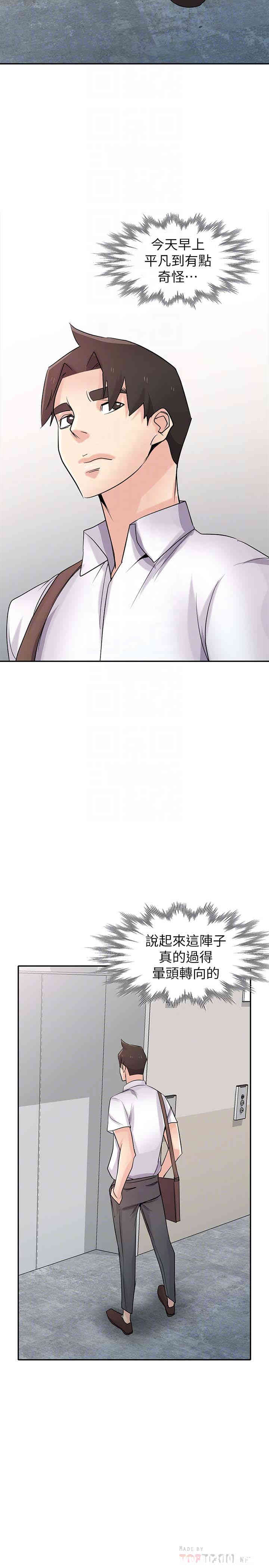 驯服小姨子/寄生姐夫家