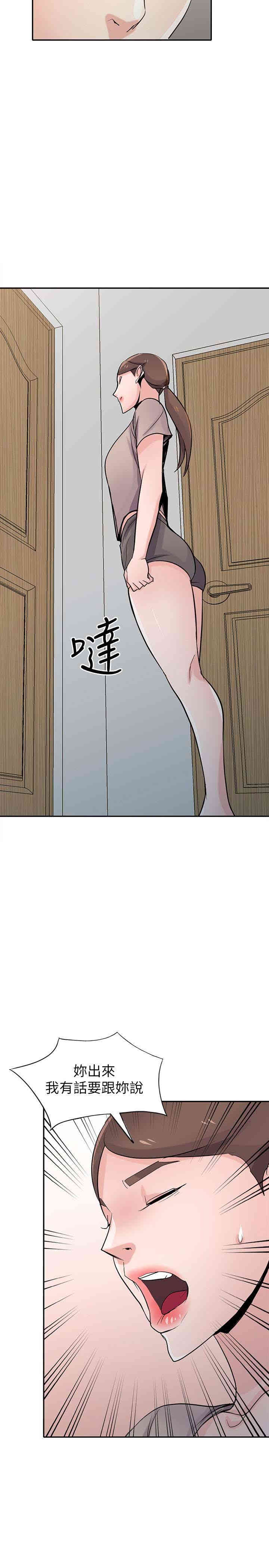 驯服小姨子/寄生姐夫家