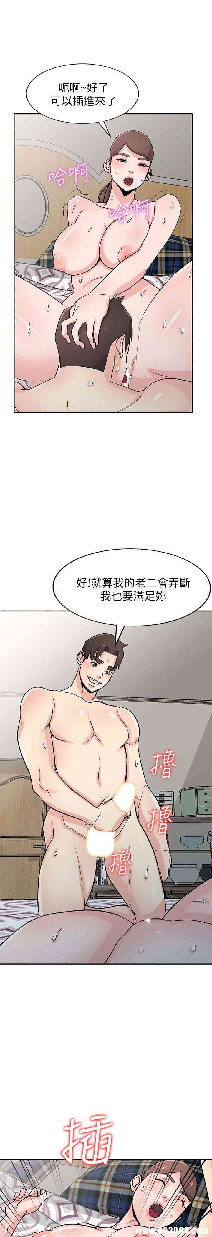 驯服小姨子/寄生姐夫家