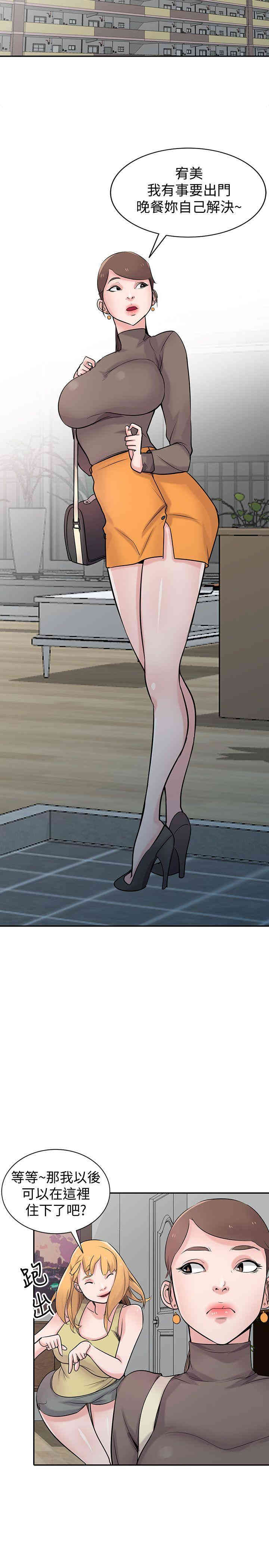 驯服小姨子/寄生姐夫家