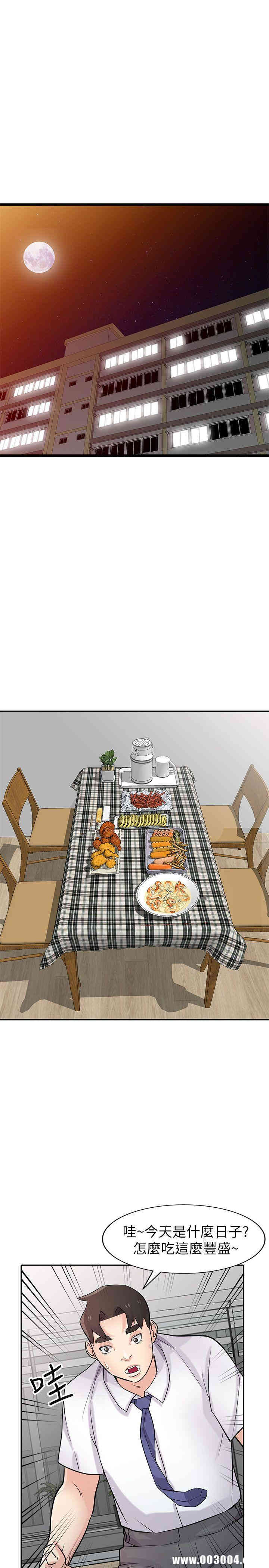 驯服小姨子/寄生姐夫家