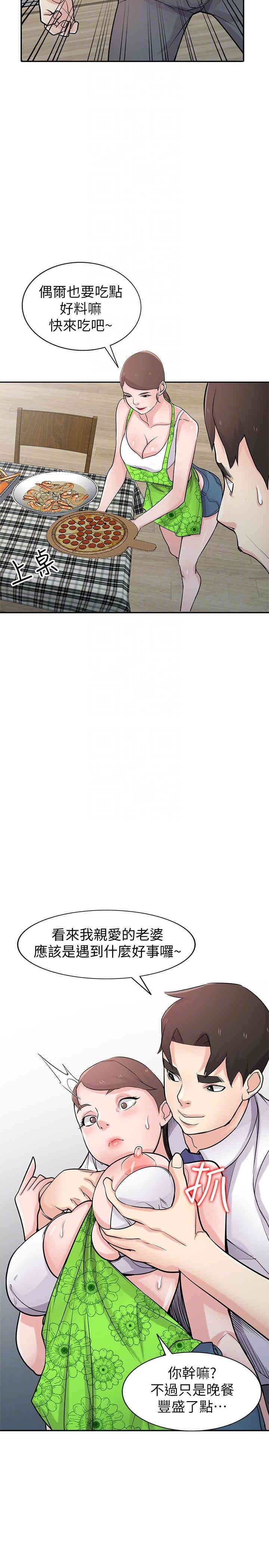 驯服小姨子/寄生姐夫家