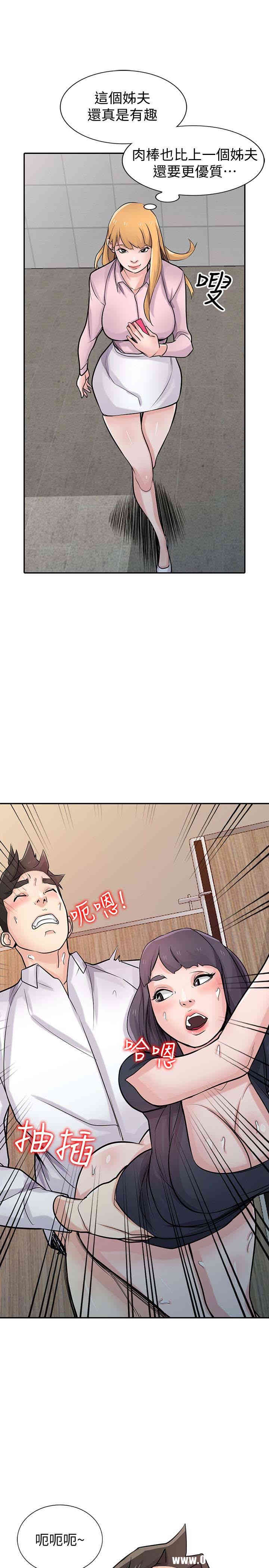 驯服小姨子/寄生姐夫家