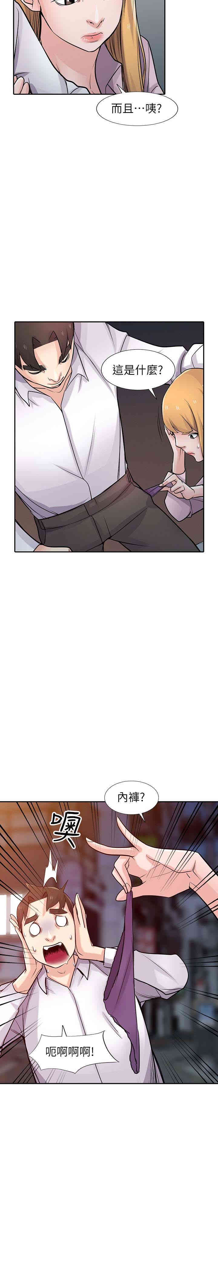 驯服小姨子/寄生姐夫家