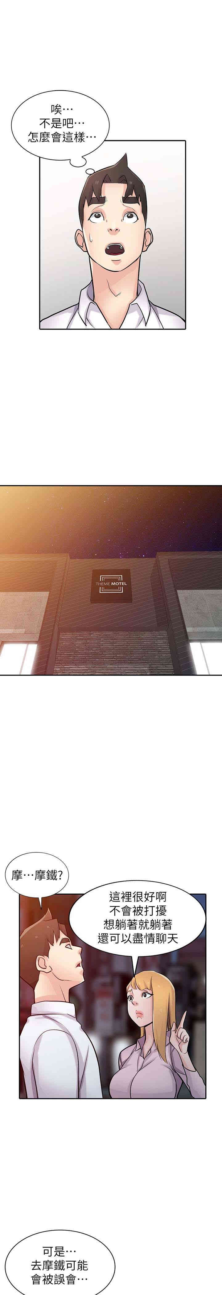 驯服小姨子/寄生姐夫家