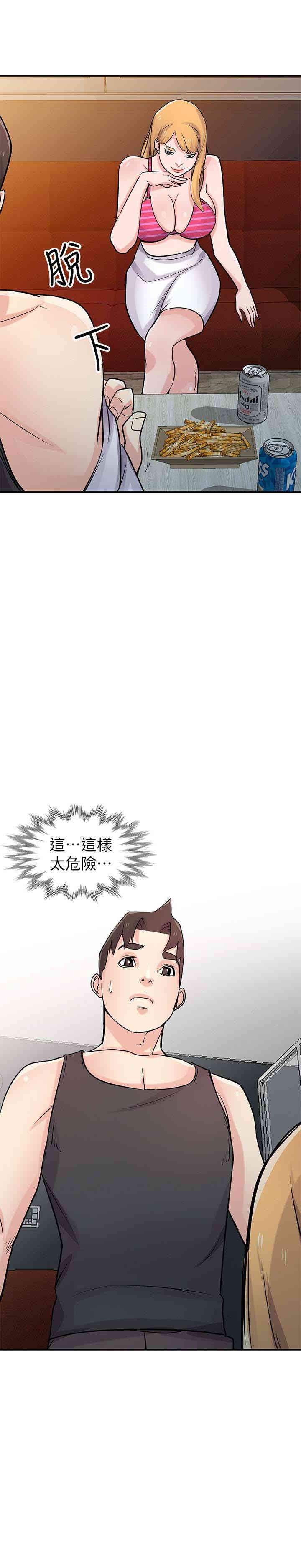 驯服小姨子/寄生姐夫家