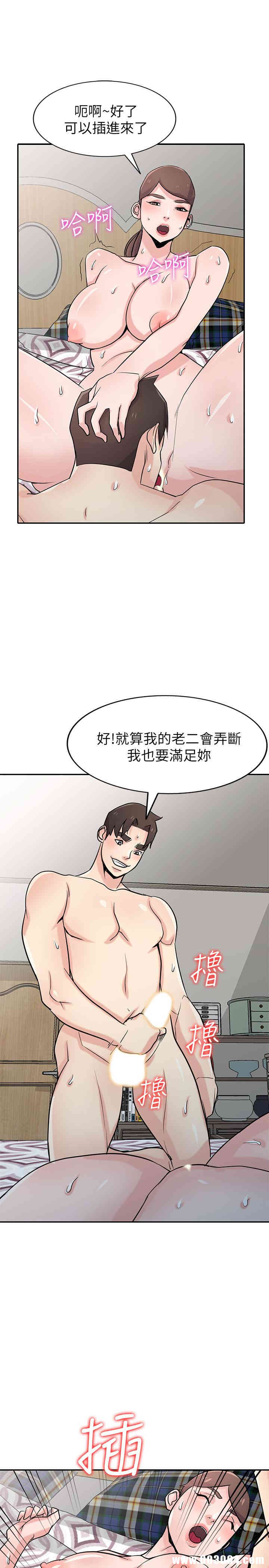 驯服小姨子/寄生姐夫家