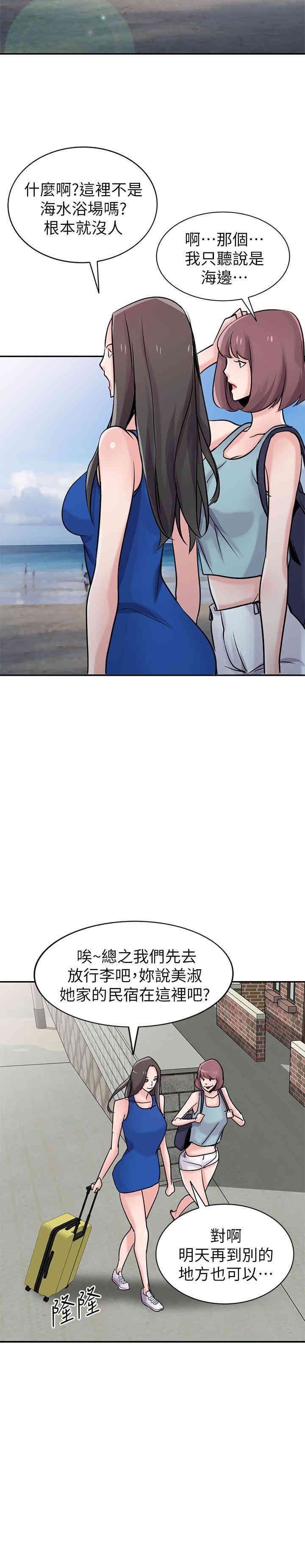 驯服小姨子/寄生姐夫家