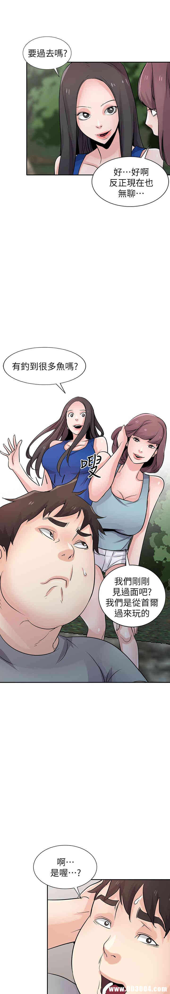 驯服小姨子/寄生姐夫家