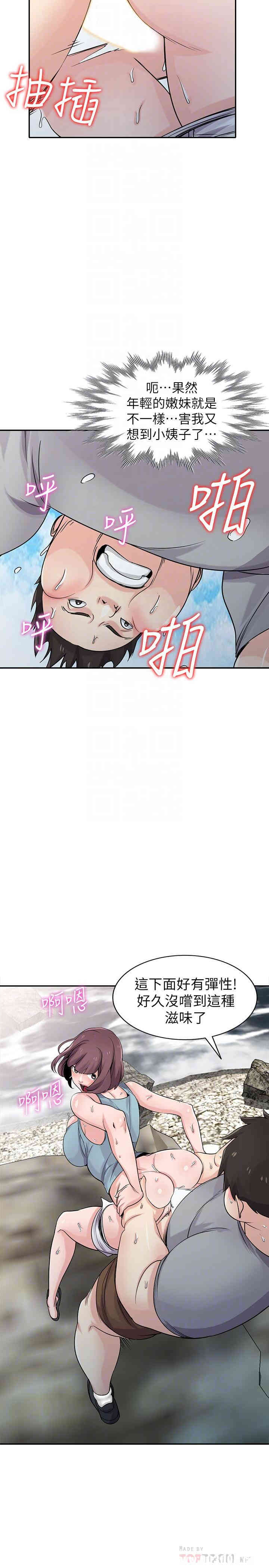 驯服小姨子/寄生姐夫家