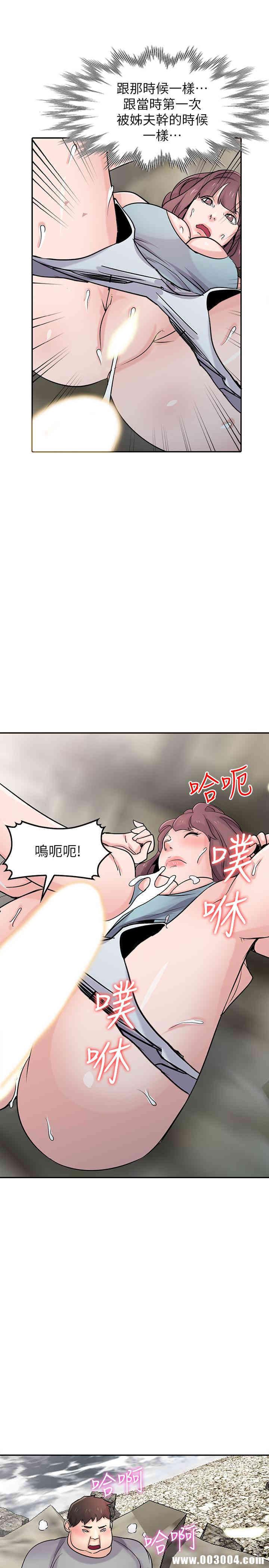 驯服小姨子/寄生姐夫家