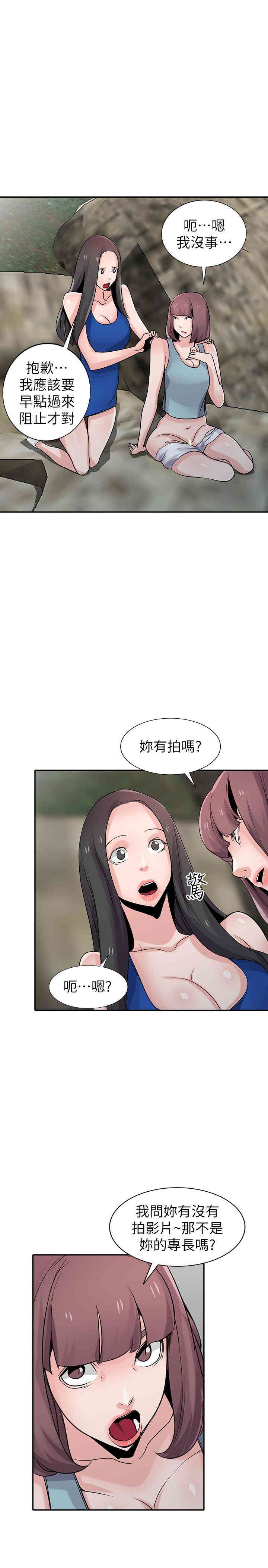 驯服小姨子/寄生姐夫家