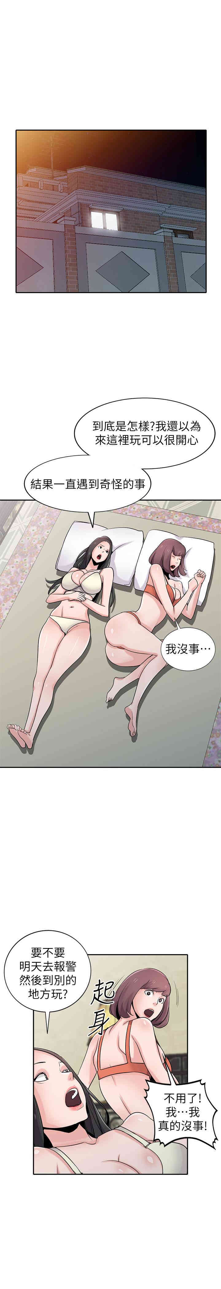 驯服小姨子/寄生姐夫家