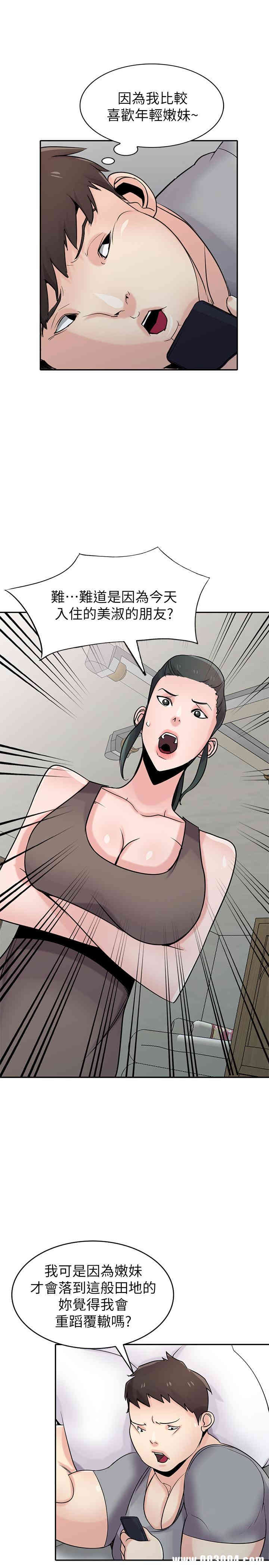 驯服小姨子/寄生姐夫家