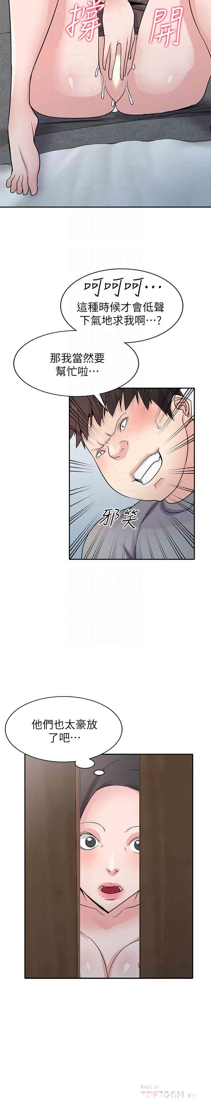 驯服小姨子/寄生姐夫家