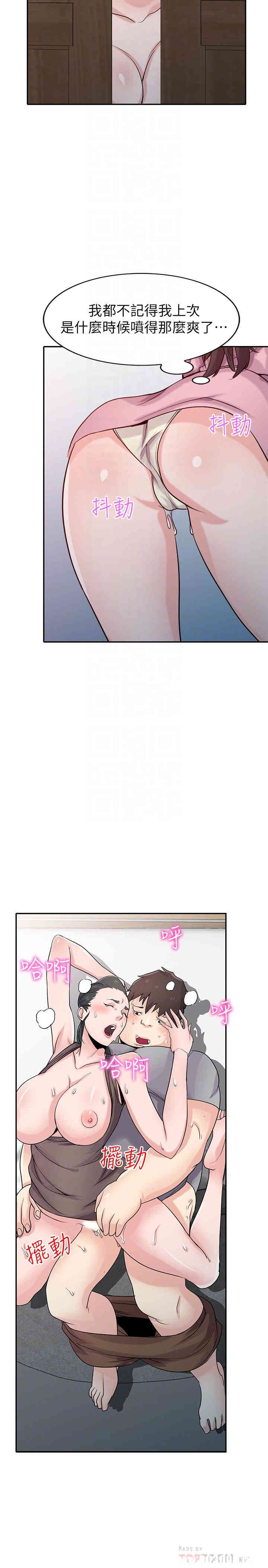 驯服小姨子/寄生姐夫家