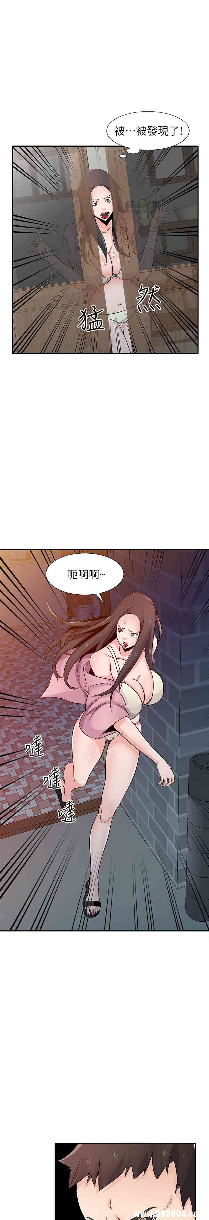 驯服小姨子/寄生姐夫家