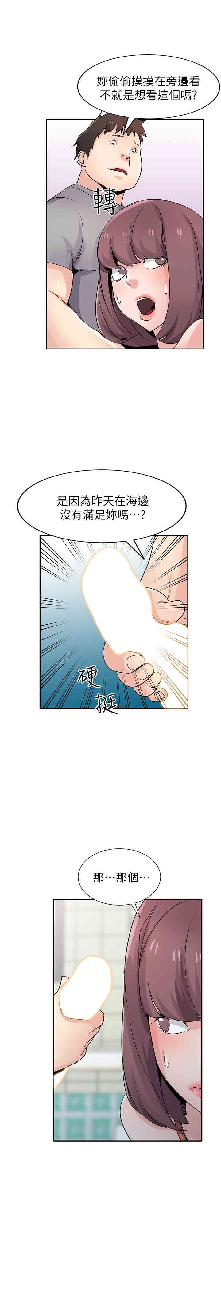 驯服小姨子/寄生姐夫家